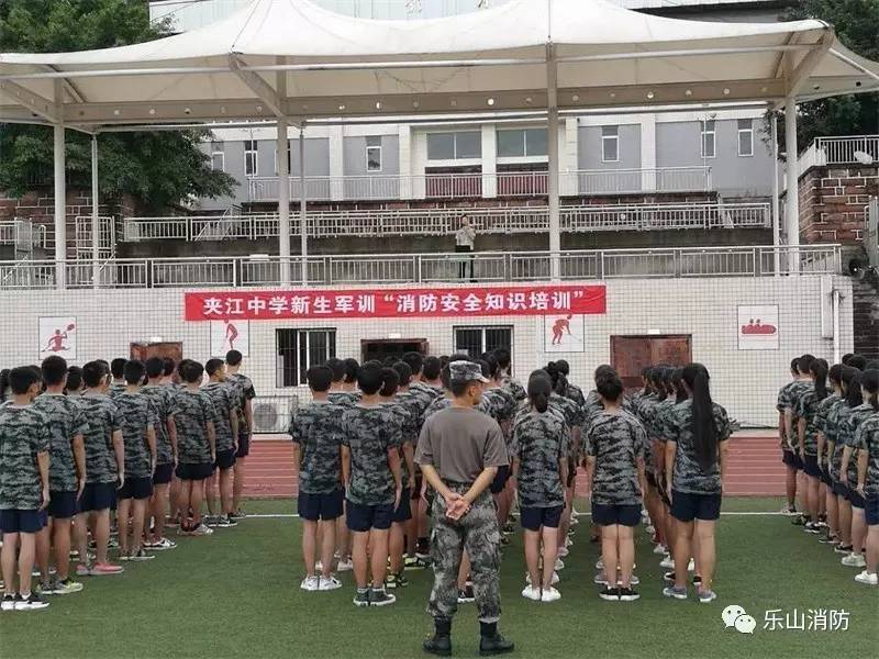 消防进军训|夹江3所学校开参加开学第一课