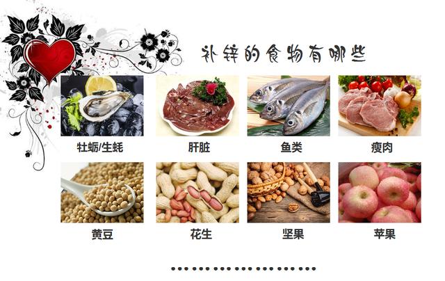 锌对于宝宝来说有多重要?补锌食物吃这些够吗?