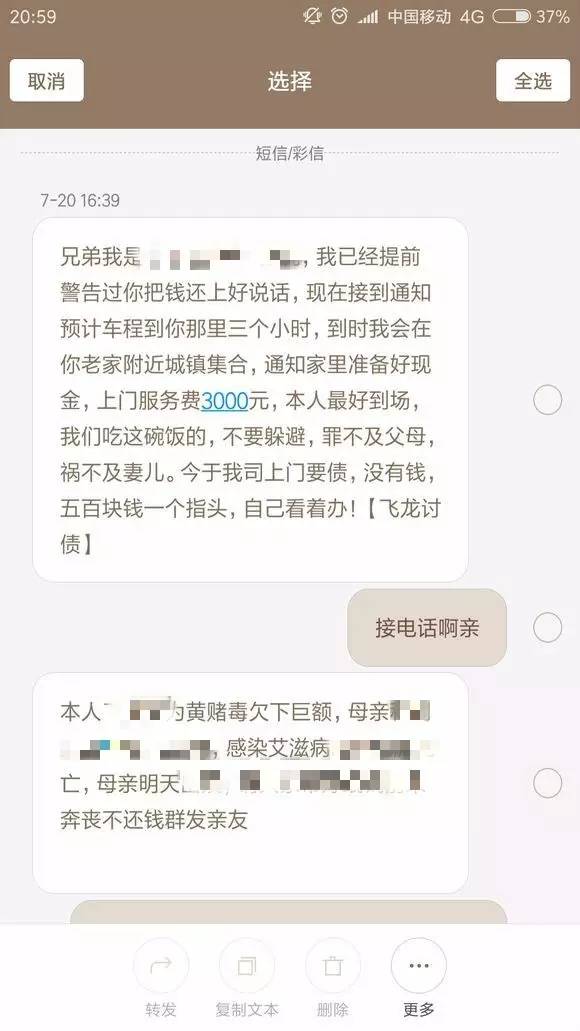 玩命猜成语到99.98就上不去了 为什么(3)