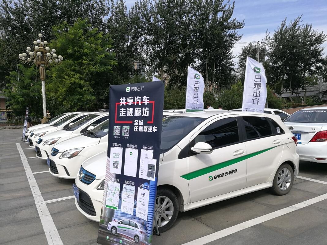 "共享汽车"强势登陆廊坊!首批投放的竟然全是京牌!速看!