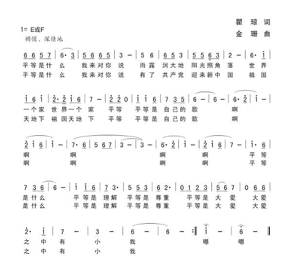 社会主义歌简谱_上学歌简谱(2)