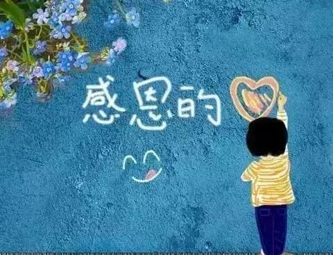中国教育营销第一人薛立新教授:教孩子学会感恩与尊重!