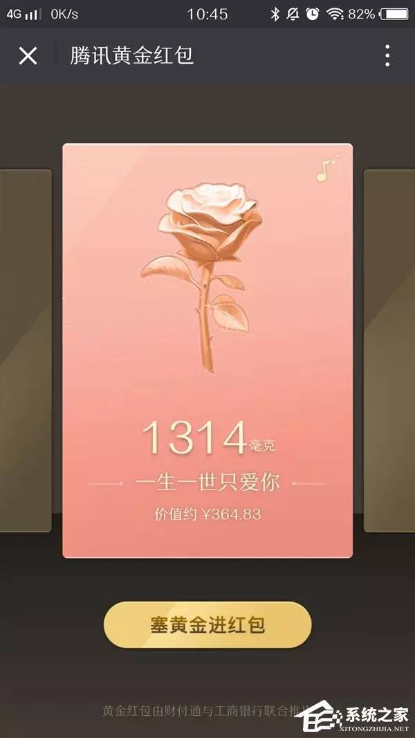 微信推腾讯黄金钱包:"七夕专属红包"1314仅此一份