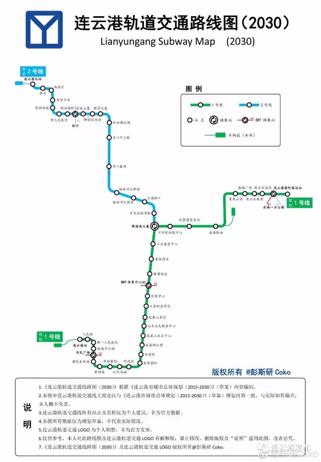 厉害了!网友绘制2030年连云港轨道交通线路图,一起来看看!