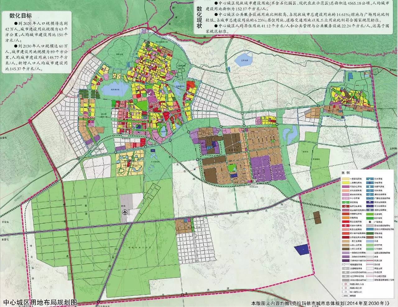 克拉玛依市人口_克拉玛依市中心医院