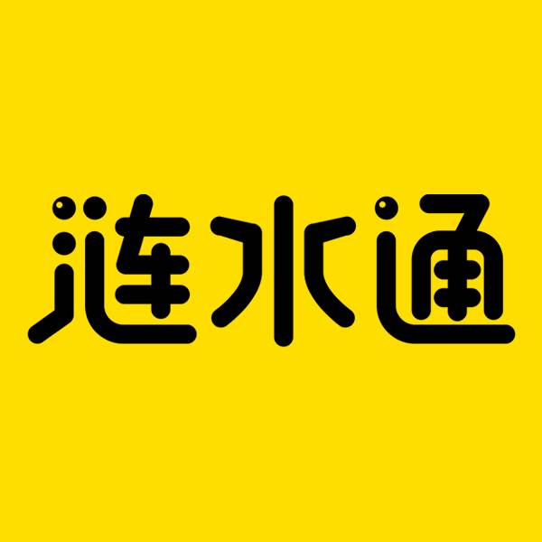 涟水县有多少人口_全省新增50例!淮安一地查处47人!91个高速口关闭,一地核酸检