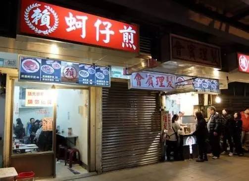 名气店家:赖记蚵仔煎(台北宁夏夜市),七佳蚵仔