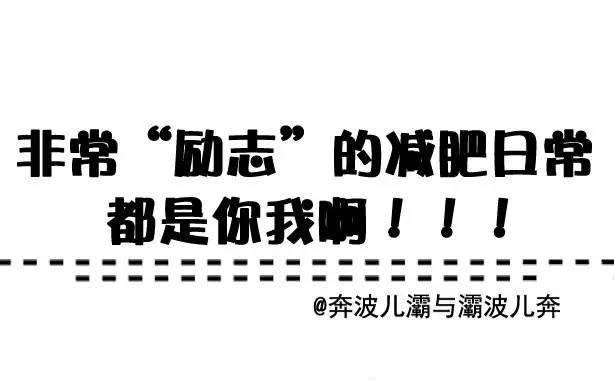 怎样才能在一个月内瘦30斤?