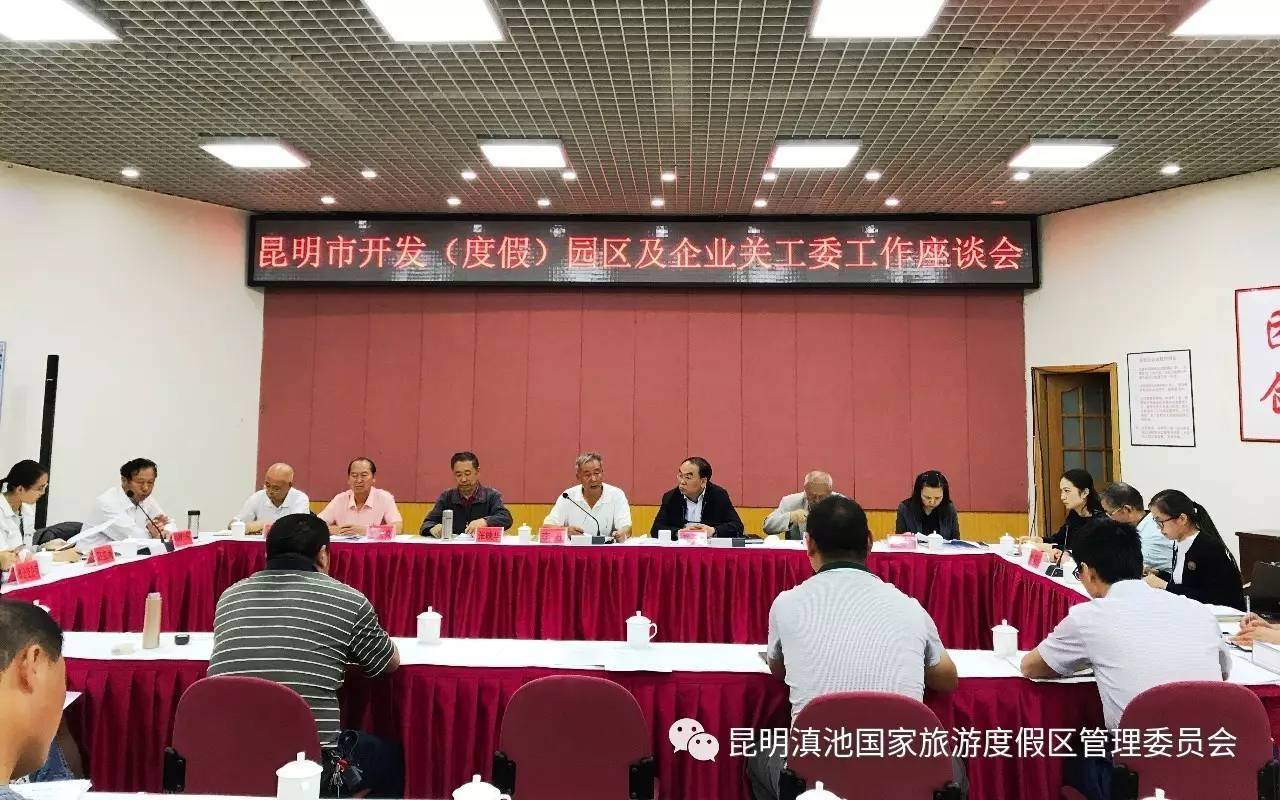 市关工委主任李庄,副主任张映华,杨孝文,管宏亮,度假区党工委书记武斌