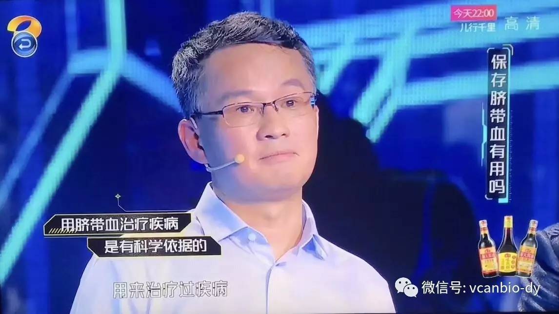 著名主持人张绍刚也为孩子存脐血裴端卿教授揭开干细胞的神奇奥秘