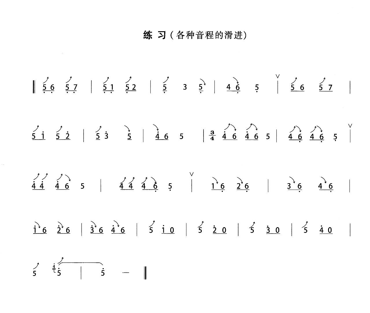 【 各种音程滑进】新爱琴·从零开始学竹笛