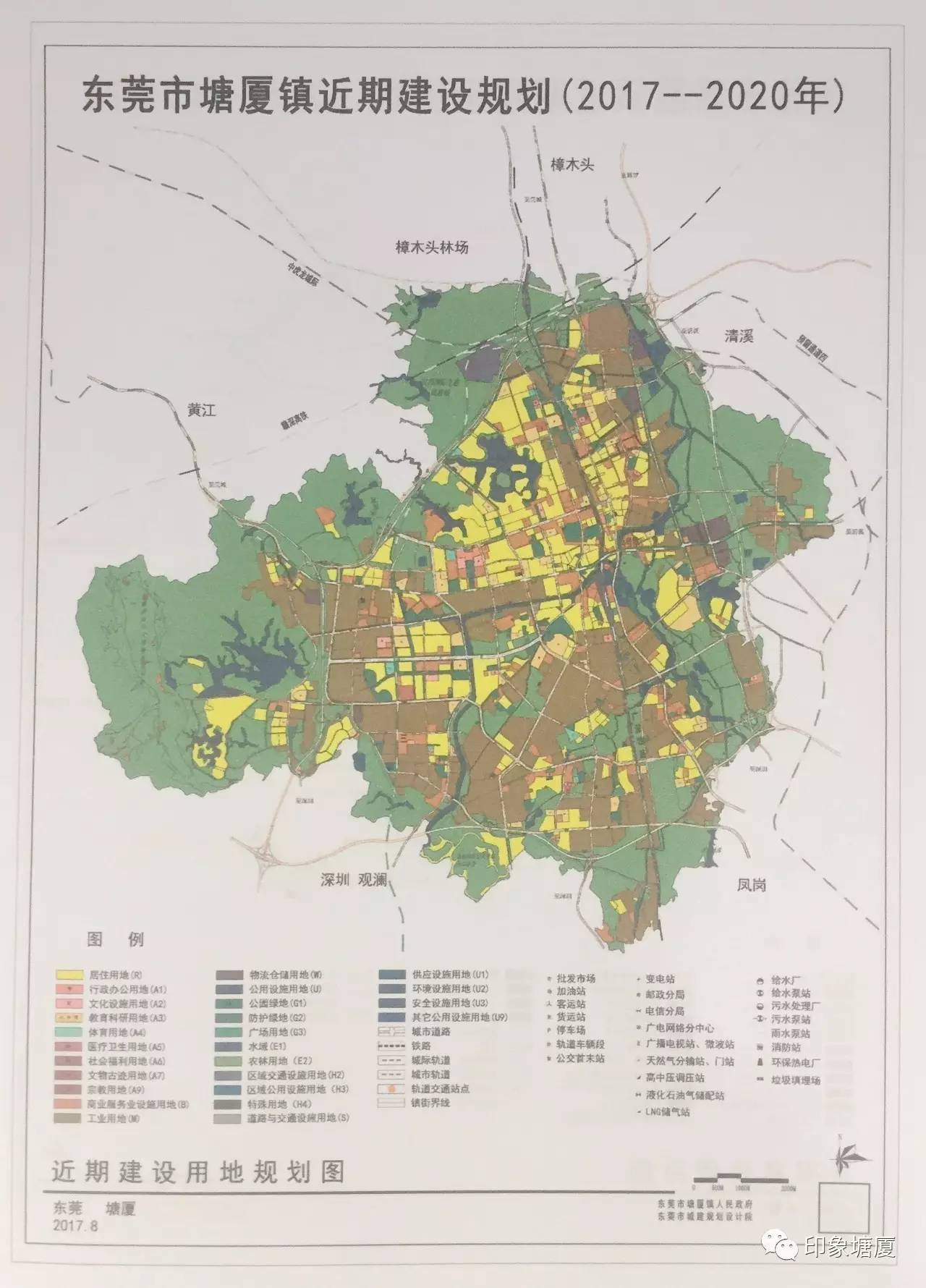 塘厦镇近期(2017-2020)建设规划将构建