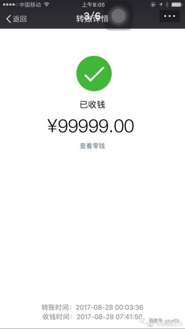 2万,一个131400元,一个99999元,而鸽宝微信零用钱的余额高达59.2万元!