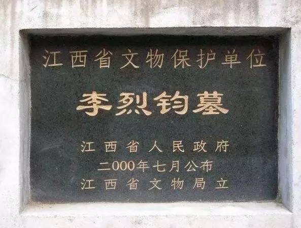 树高千丈叶落归根汤显祖墓辛弃疾墓江西这片土地上还有哪些名人墓葬呢