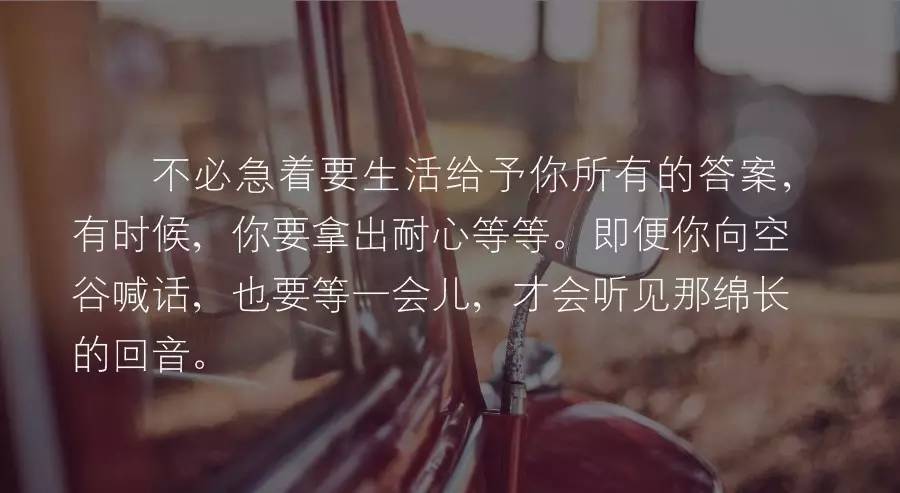 夜翻书|生活终会给你答案,一切都是最好的安排