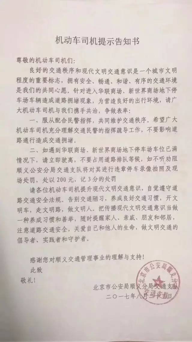 顺义有多少人口_顺义杨镇面积有多大(3)