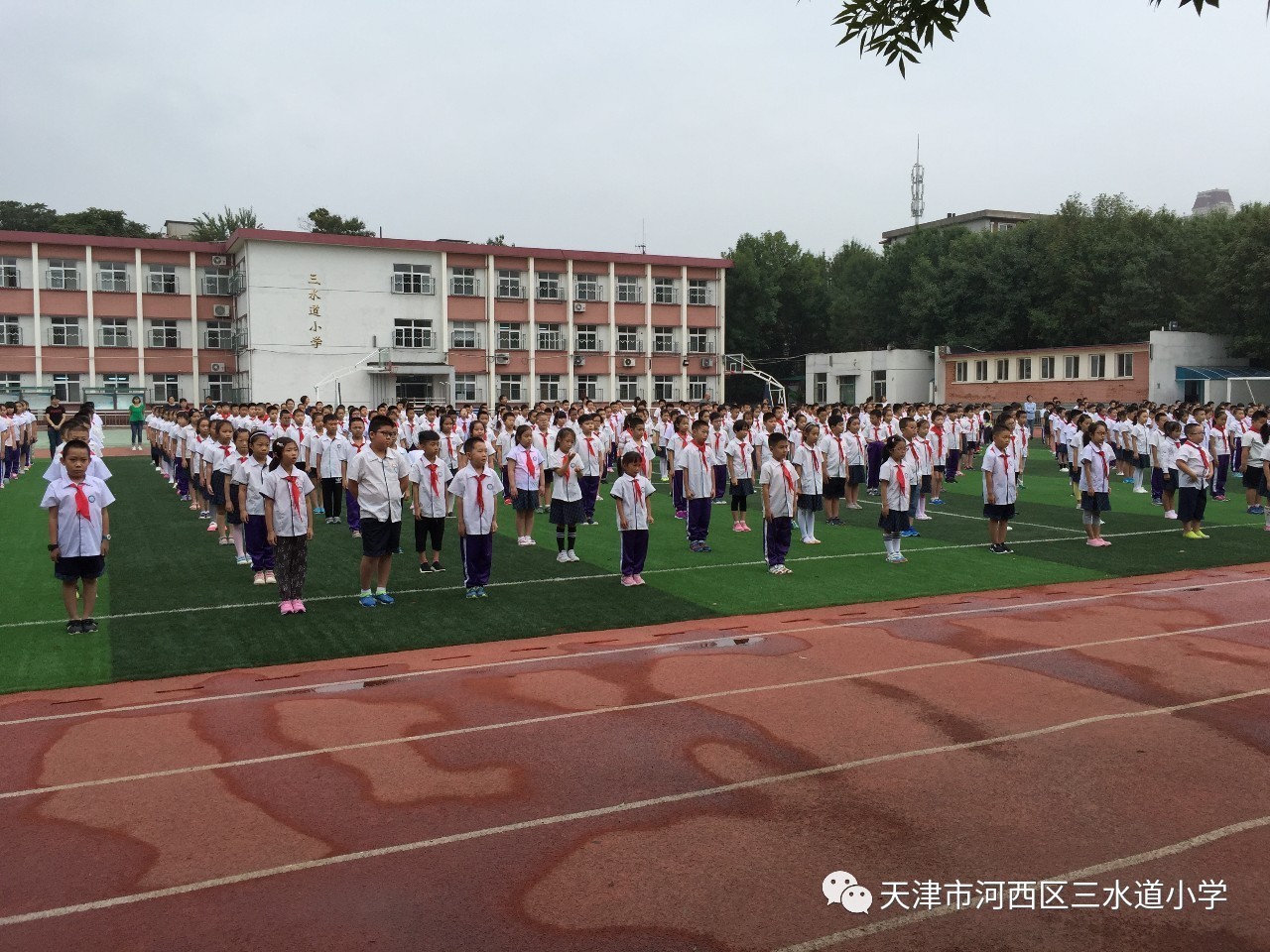 "而立三水 逐梦希望"三水道小学2017-2018学年第一