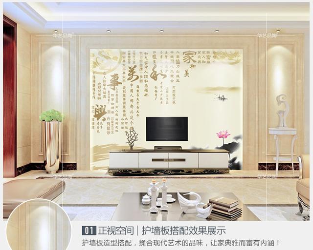 「连载」瓷砖电视背景墙装修效果图大全 简约中式风格