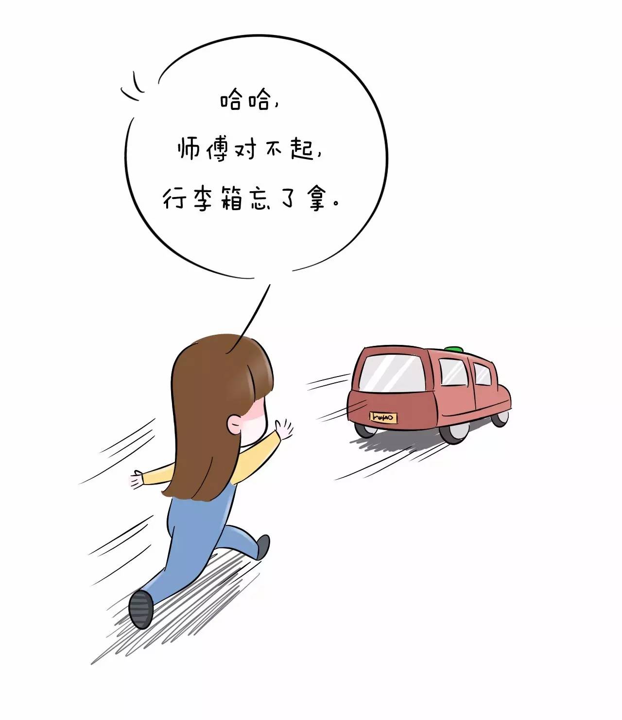 师傅麻烦你等一下