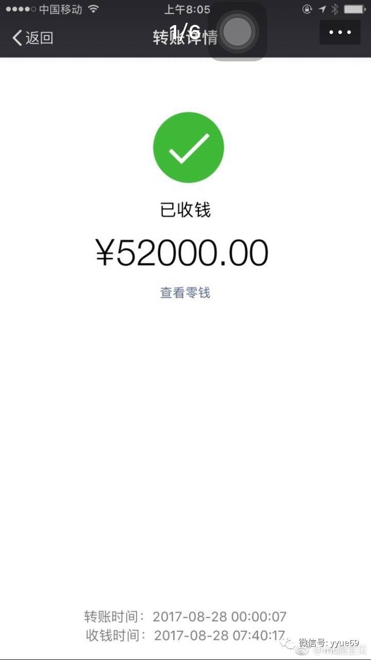 2万,一个131400元,一个99999元,而鸽宝微信零用钱的余额高达59.2万元!