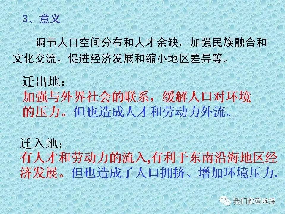 人口的意思_人口普查图片(2)