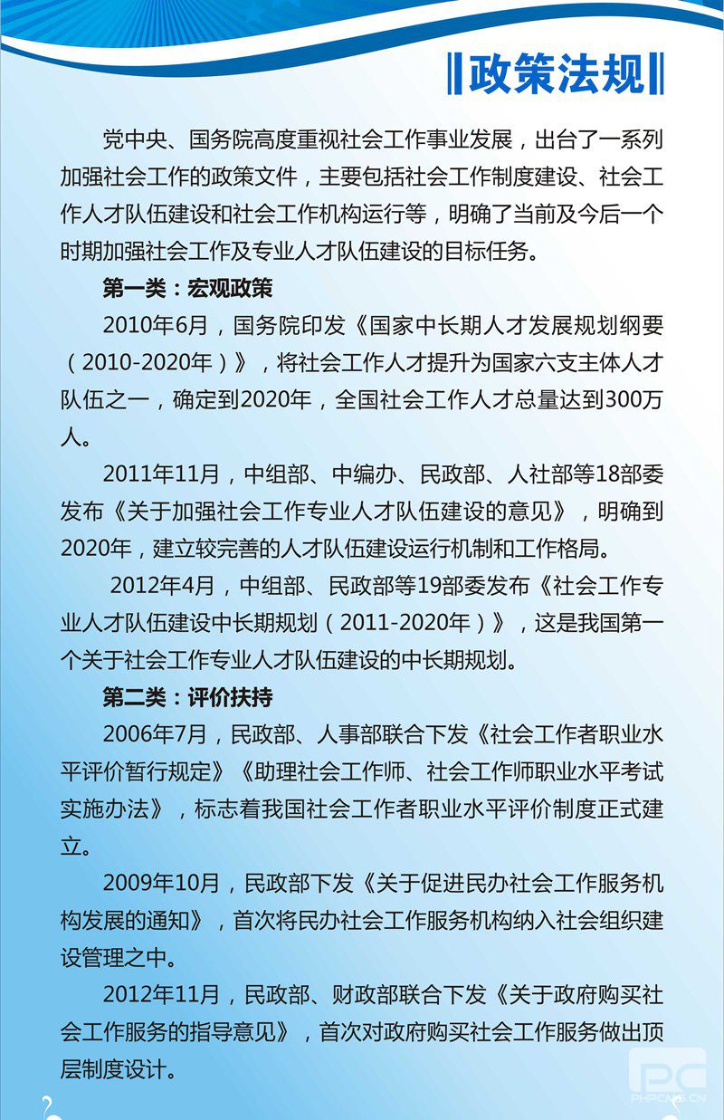 社区人员招聘_2017下半年徐汇社区工作者招聘145人及党组织书记助理招聘32人公告(2)