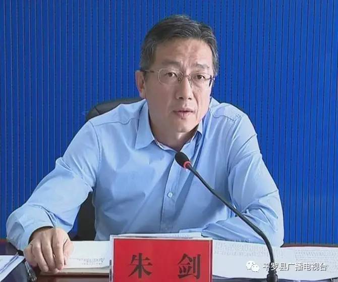 平罗县委召开常委会议传达学习相关会议精神