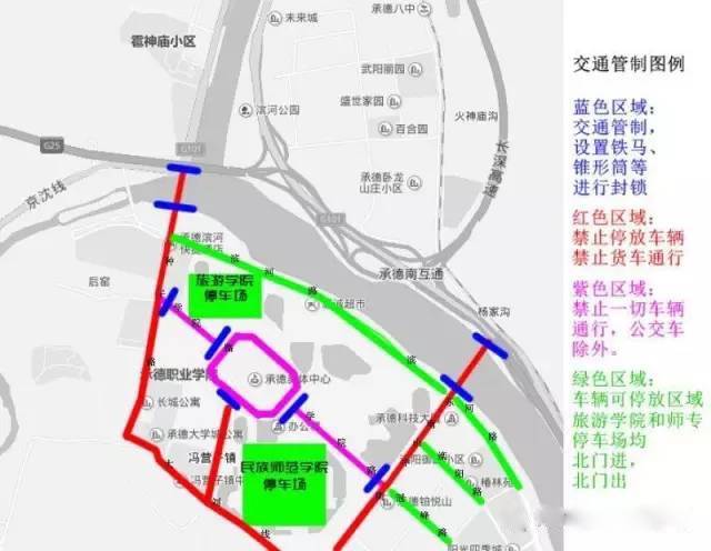 9月1号,开发区部分道路交通管制!| 今日承德新鲜事儿