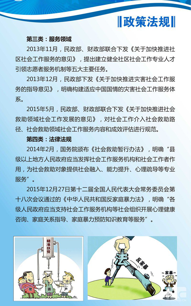 社区招聘考试_社区工作者公开招聘考试题库 2017最新版app下载 社区工作者公开招聘考试题库 2017最新版手机版下载 手机社区(2)