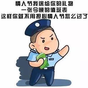 【七夕专刊】有一波警察蜀黍七夕节专用表情包想送你