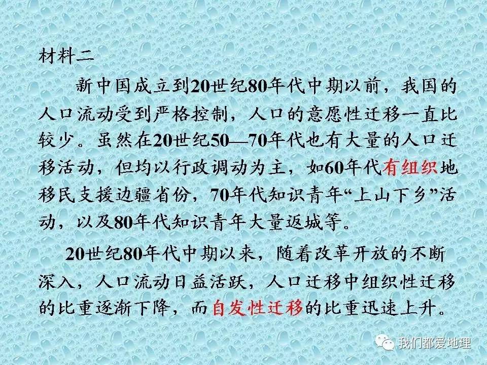 人口迁移的共同意义_人口迁移