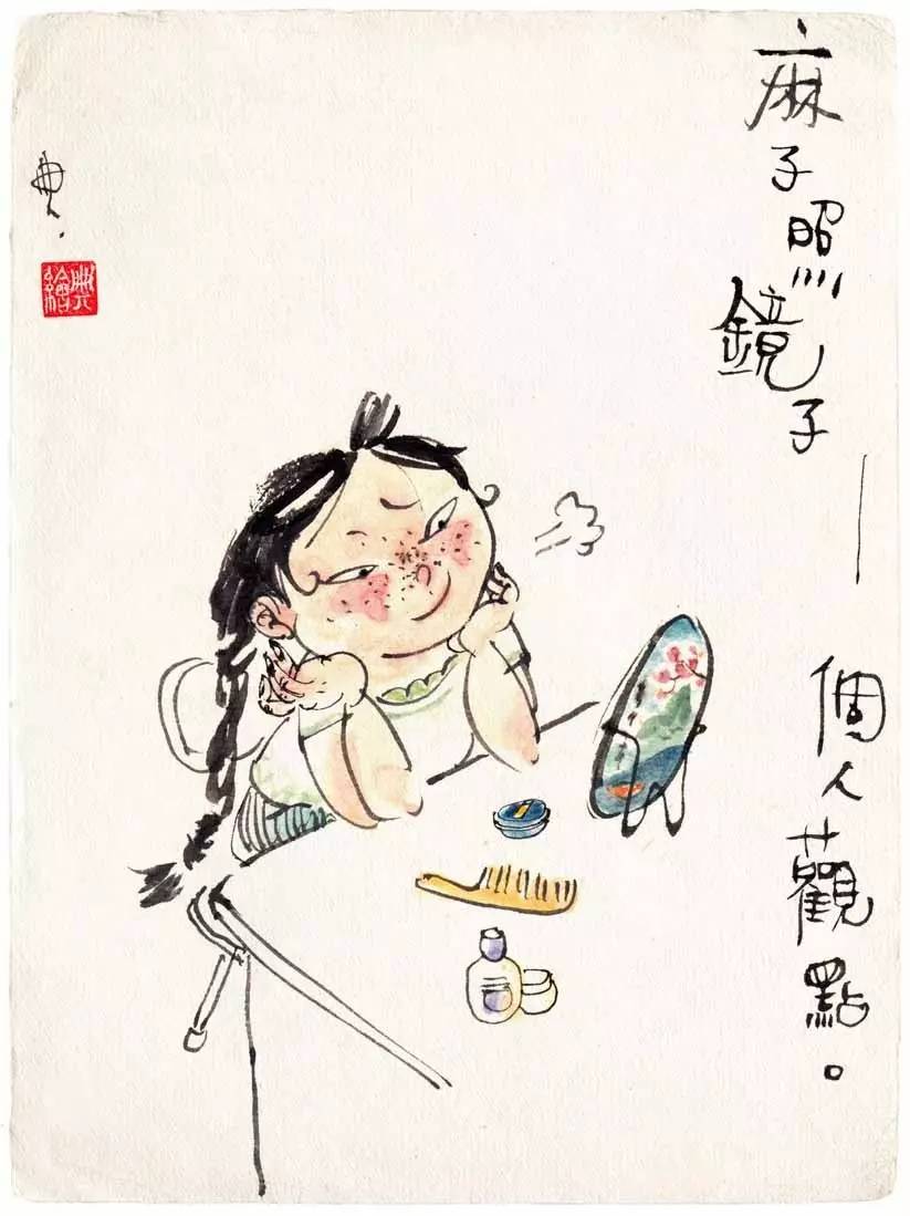 典婆婆闲画歇后语:龅牙啃西瓜,条条是道