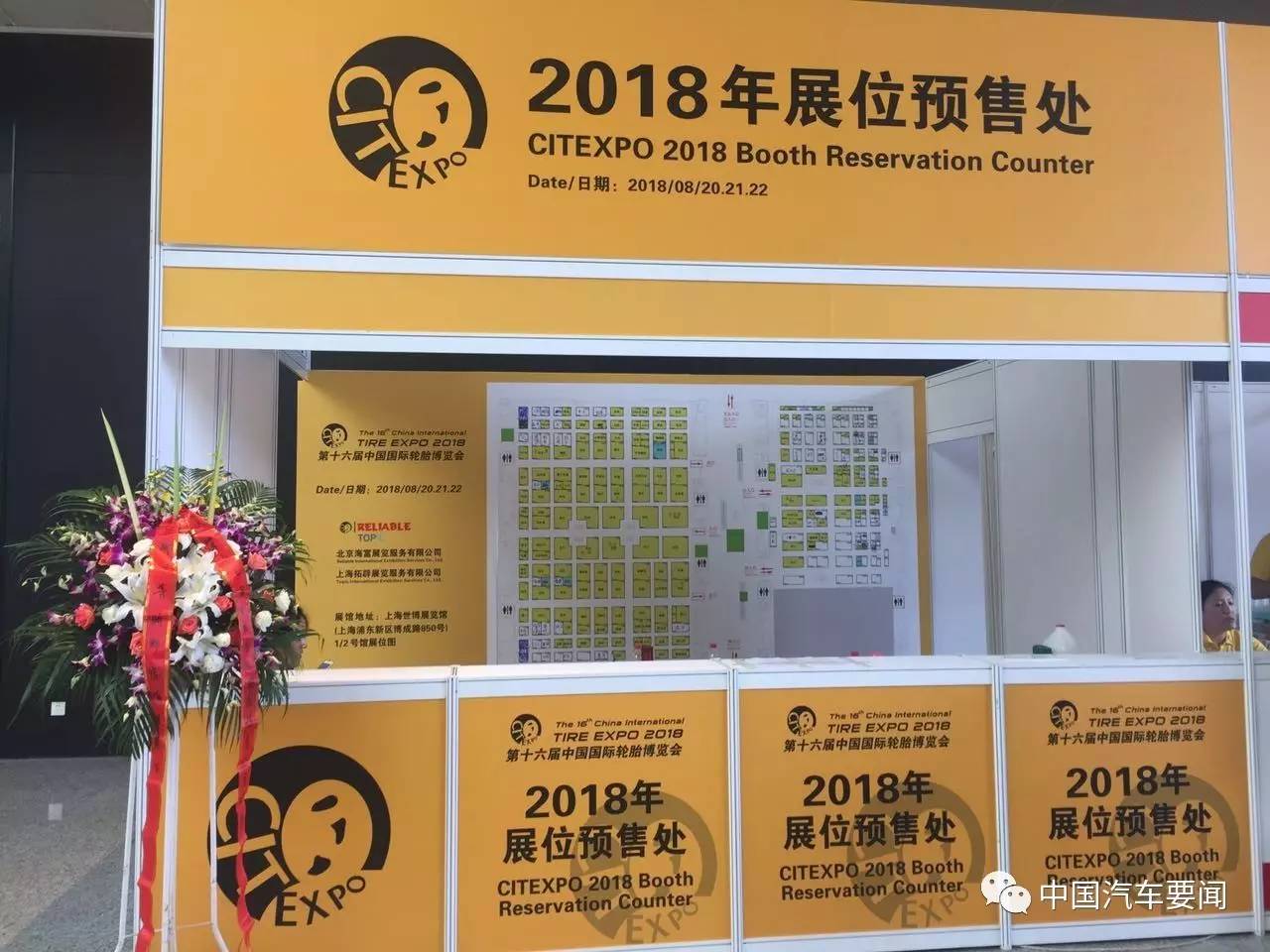 2017中国国际轮胎博览会（CITEXPO 2017）成功落下帷幕