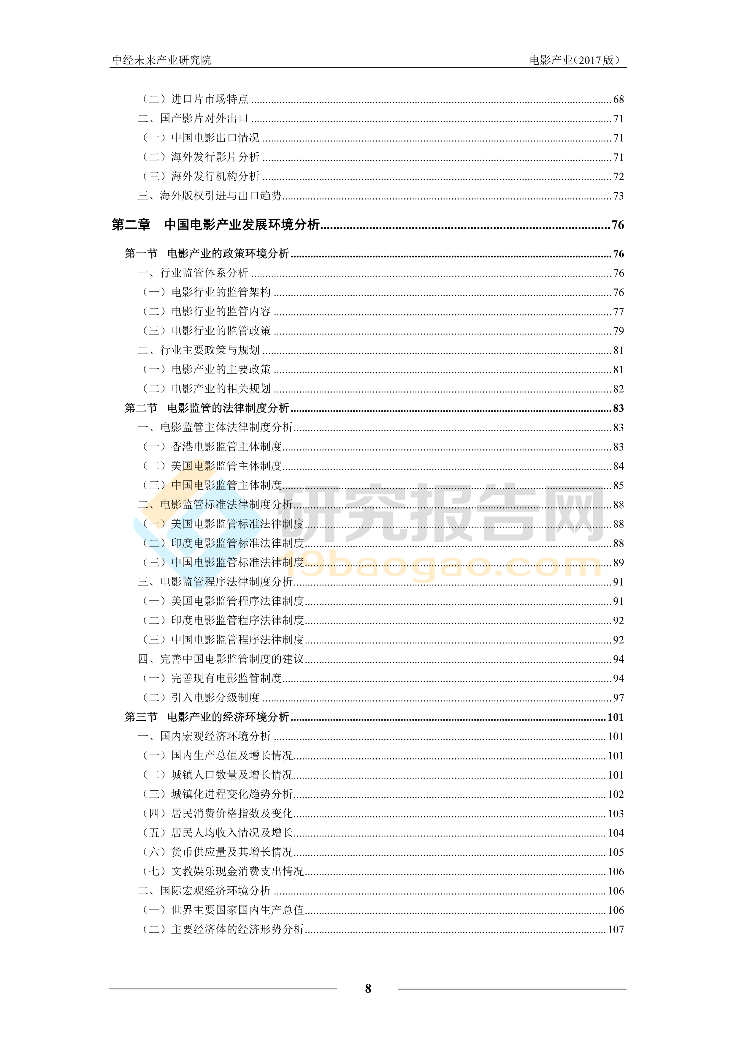 韩国人口基数_韩国人口(2)