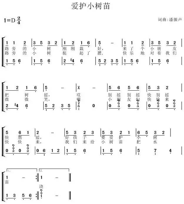 19首幼儿园儿歌弹唱简谱老师收藏好