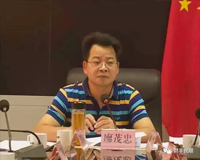 廖茂忠主持召开县政府常务会议时强调 查找差距 加快进度 确保完成年