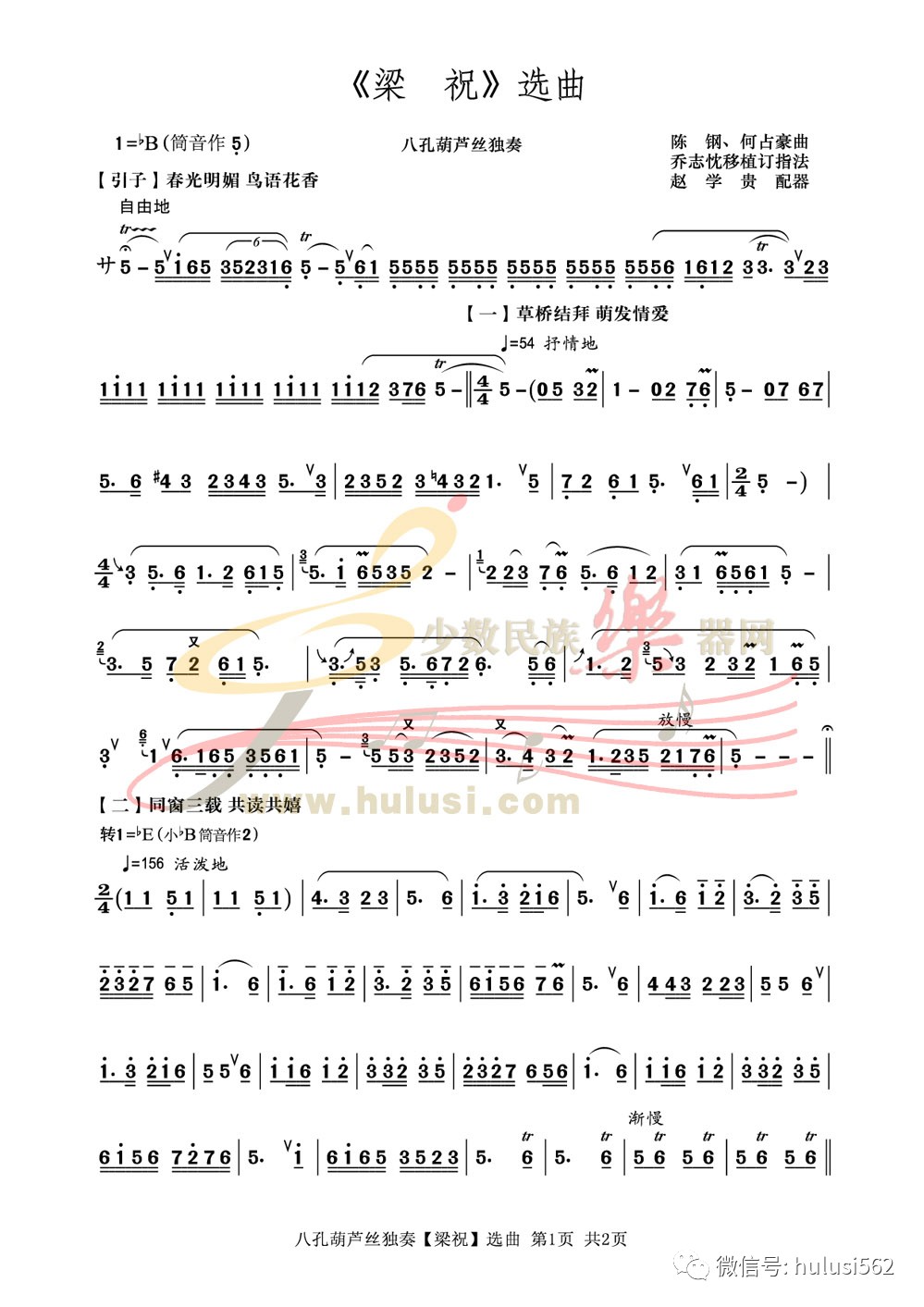 三角志简谱_关键词钢琴数字谱(3)