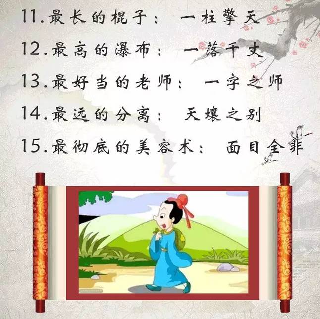 什么什么直叫的成语_成语故事简笔画(2)