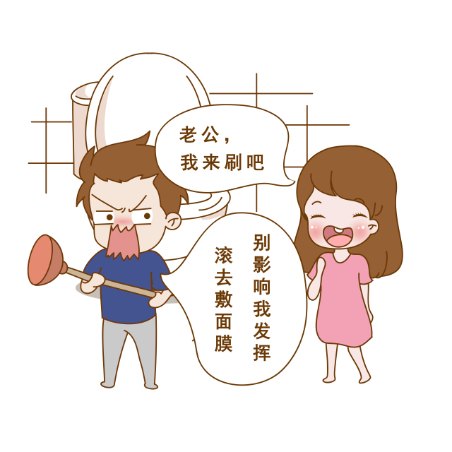 男人要勇敢地对老婆说:滚!