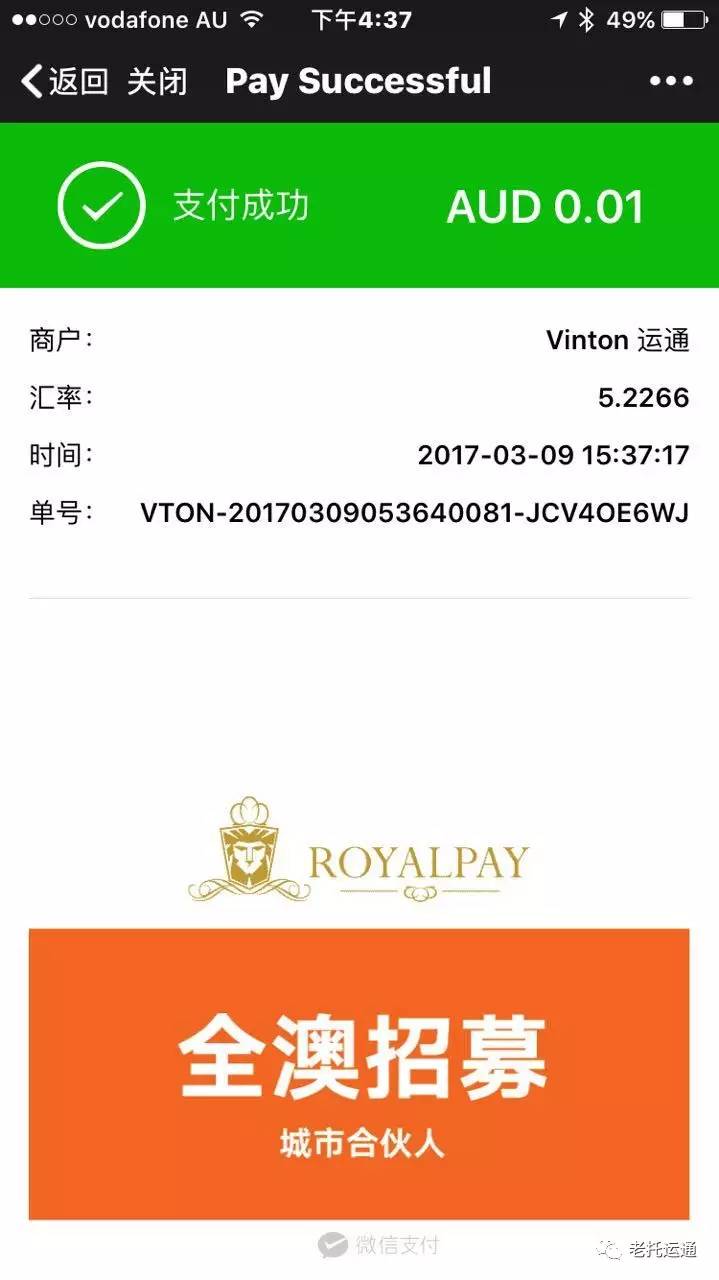 输入支付金额支付成功支付完成wechat pay运通支付二维码(本文為tony