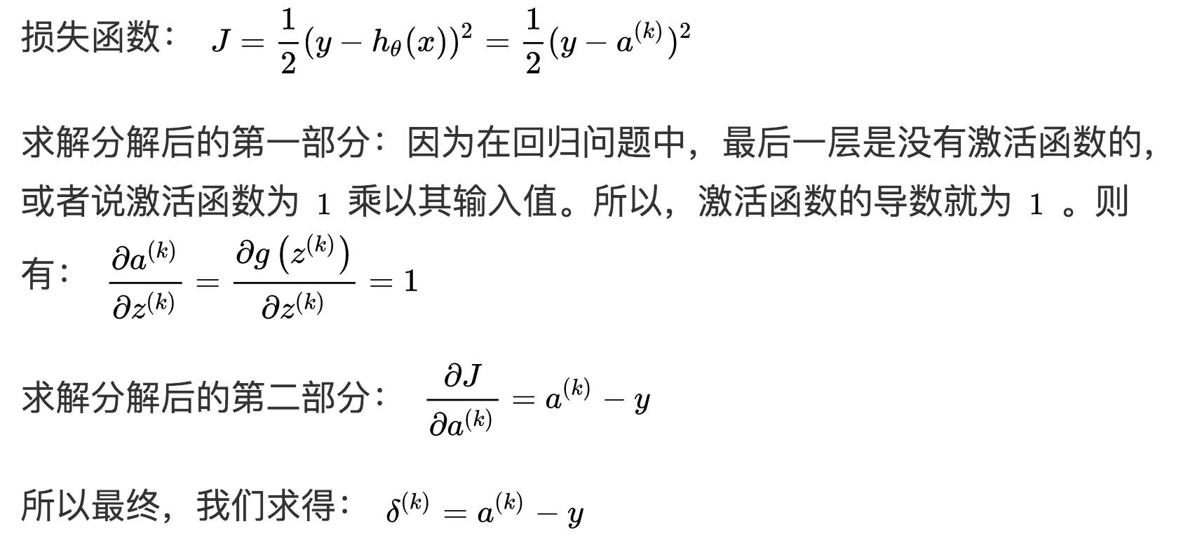 九浅一深,带你解锁神经网络的数学姿势!