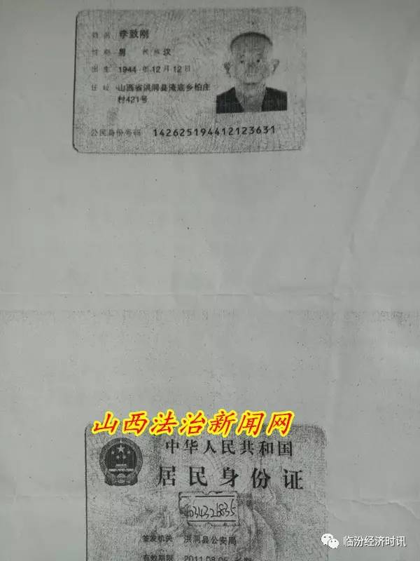 然而在洪洞县淹底乡,柏庄村,村支书李甲平,贪污腐败,霸道欺民,多次殴