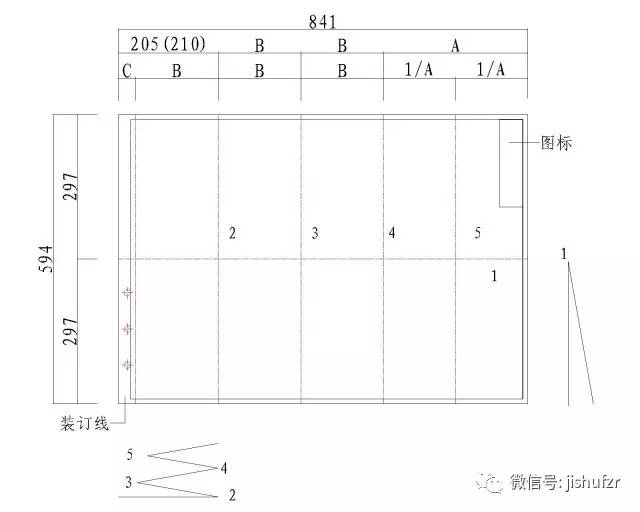 a1折叠成a4a0折叠成a4