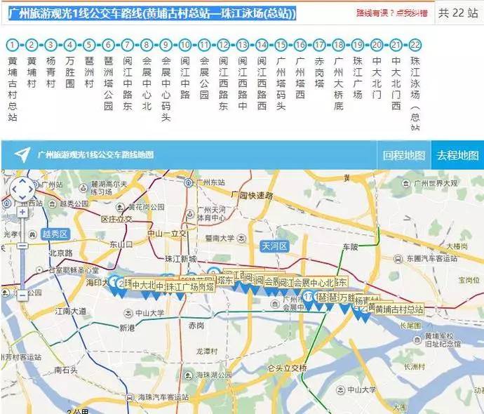 广州旅游观光1线公交车路线(黄埔古村总站—珠江泳场(总站)