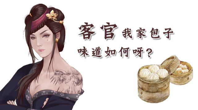 人肉包子孙二娘为什么最残忍?