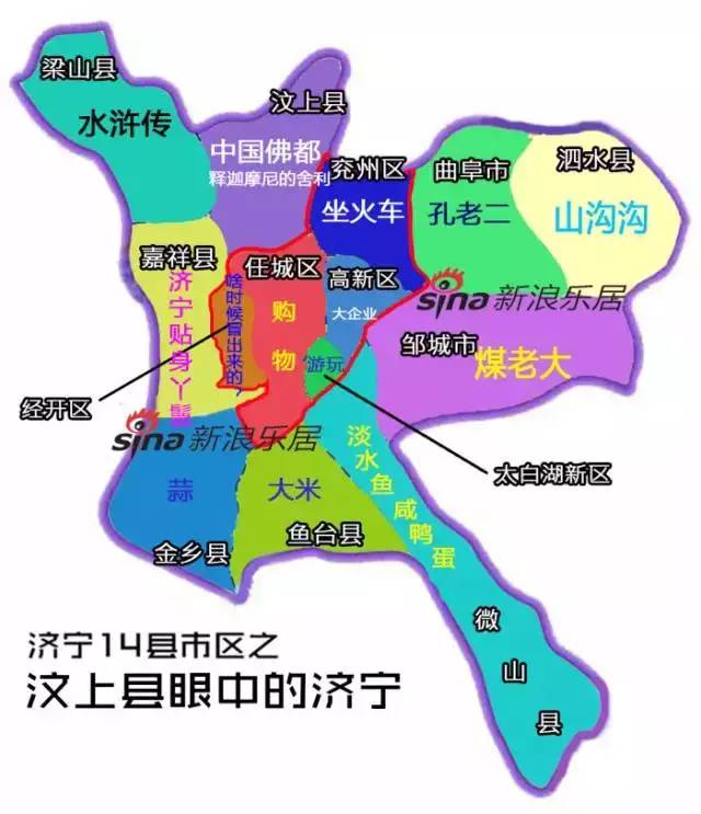 济宁14县市区之嘉祥县眼中的济宁