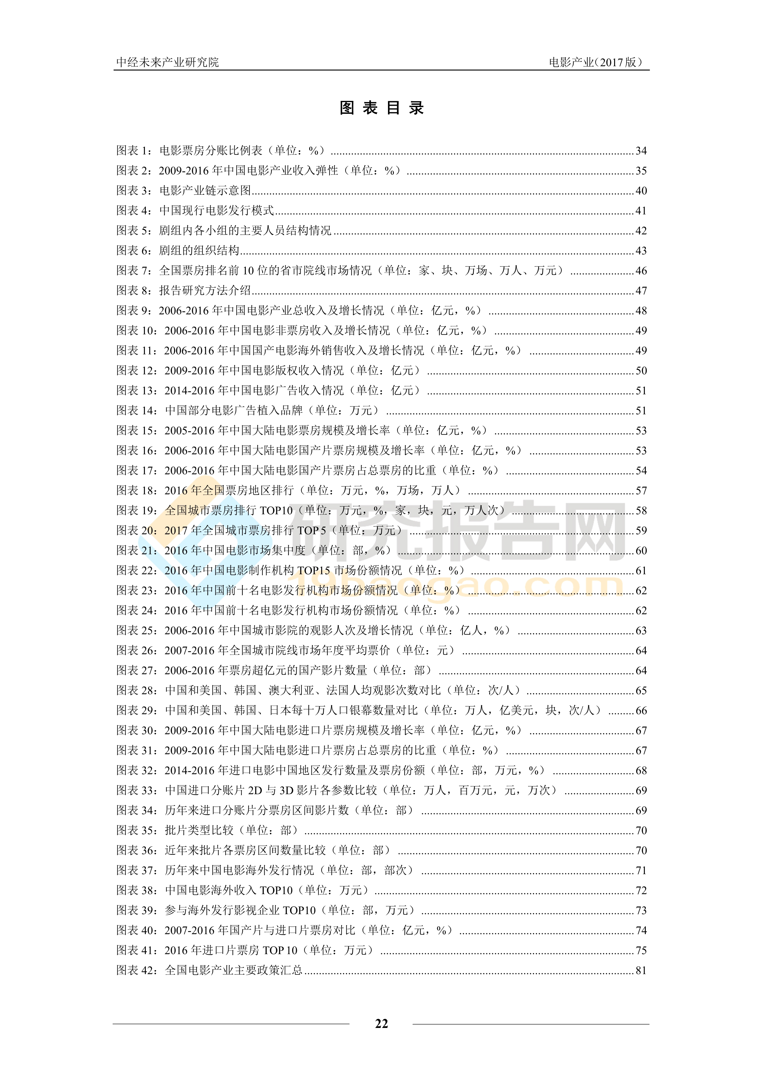 韩国人口基数_韩国人口(2)