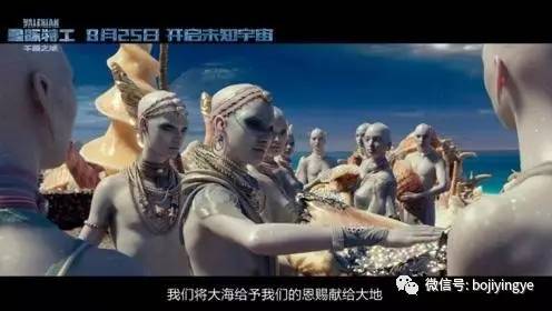 《星际特工:千星之城》里的缪星人生活在一个风景秀丽,绚丽多彩的广袤