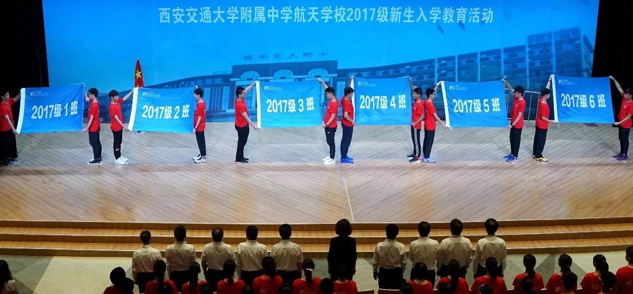 锤炼素养 快乐成长——西安交通大学附属中学航天学校