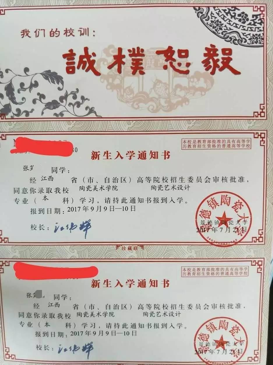 可要把许诺的通知书发给定哥哦 君子一言驷马难追 湖北师范大学 ps